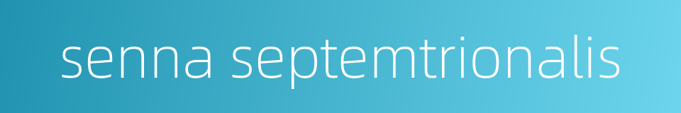 senna septemtrionalis的同义词