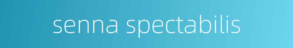 senna spectabilis的同义词