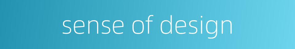 sense of design的同义词