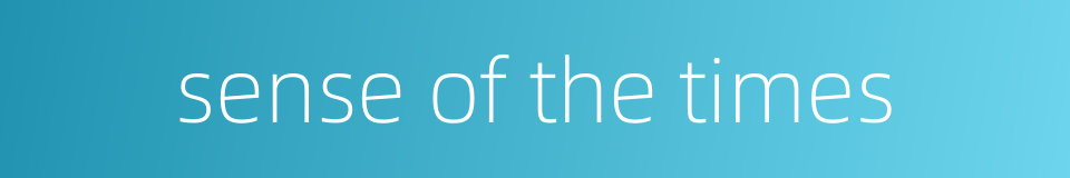 sense of the times的同义词