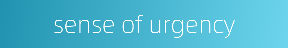 sense of urgency的同义词