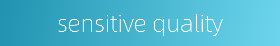sensitive quality的同义词