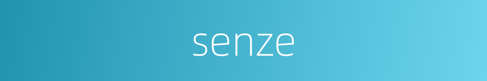 senze的同义词