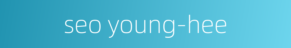 seo young-hee的同义词