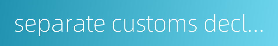 separate customs declaration的同义词