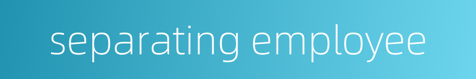 separating employee的同义词