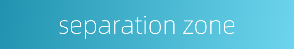 separation zone的同义词