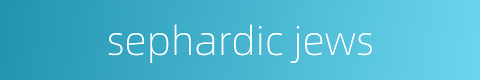 sephardic jews的同义词