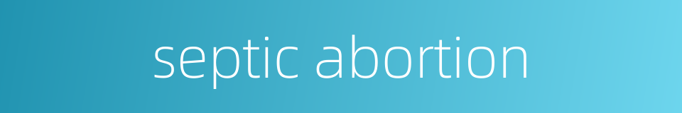 septic abortion的同义词