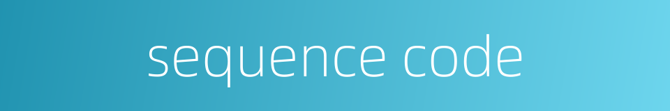 sequence code的同义词