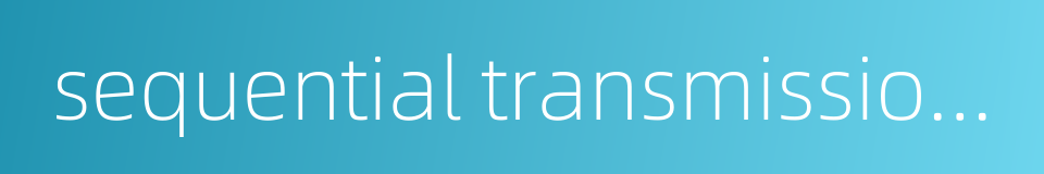 sequential transmission along channel的同义词