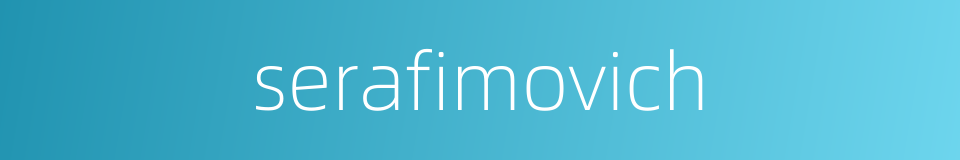 serafimovich的同义词