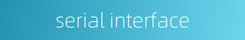 serial interface的同义词