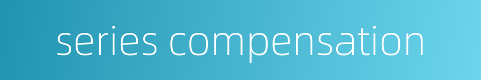 series compensation的同义词