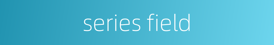 series field的同义词