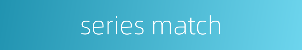 series match的同义词
