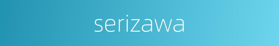 serizawa的同义词