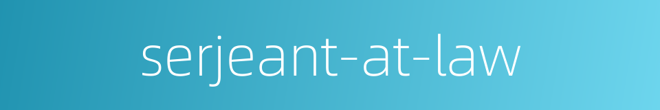 serjeant-at-law的同义词
