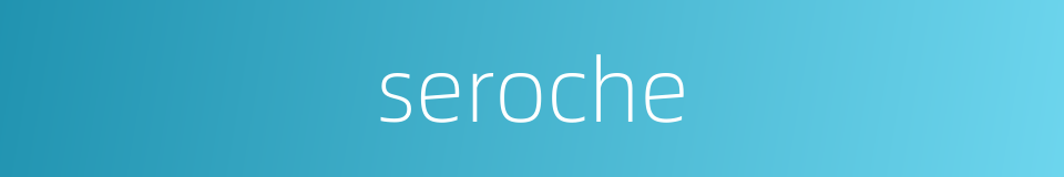 seroche的同义词