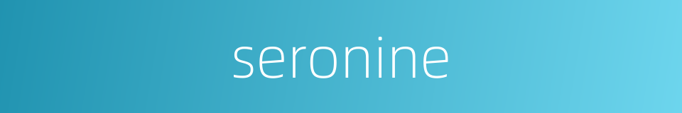 seronine的同义词