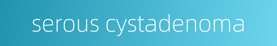 serous cystadenoma的同义词