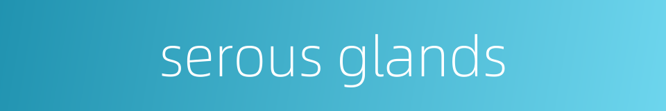 serous glands的同义词