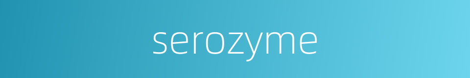 serozyme的同义词