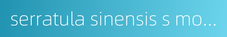 serratula sinensis s moore的同义词