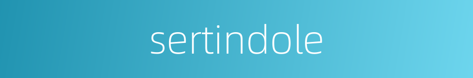 sertindole的同义词