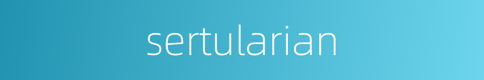sertularian的同义词