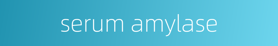 serum amylase的同义词