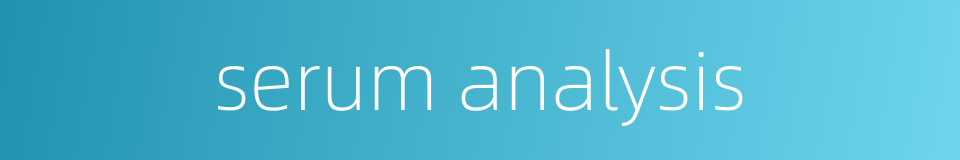 serum analysis的同义词