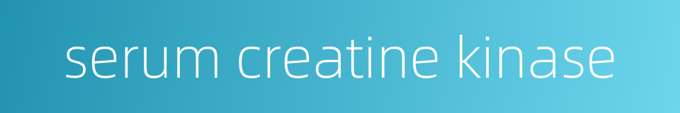 serum creatine kinase的同义词