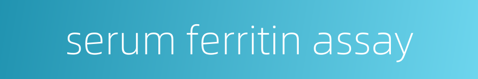 serum ferritin assay的同义词