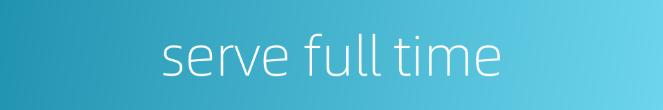 serve full time的同义词