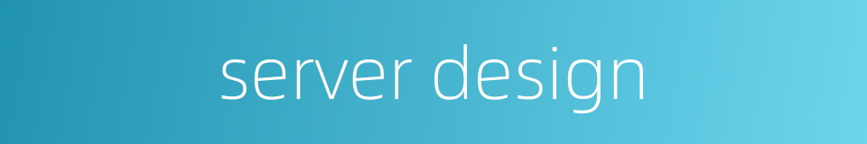 server design的同义词