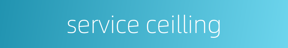 service ceilling的同义词