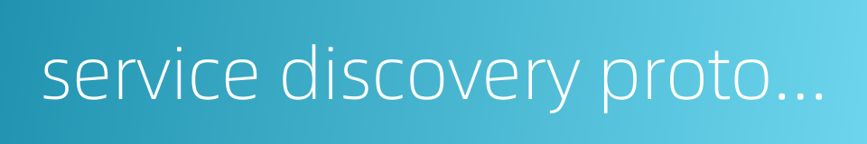 service discovery protocol的同义词