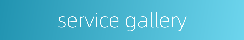 service gallery的同义词