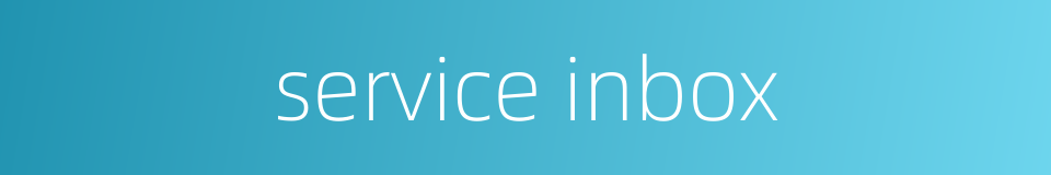 service inbox的同义词