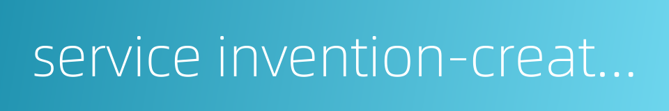 service invention-creation的同义词