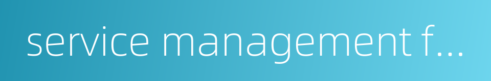 service management function的同义词