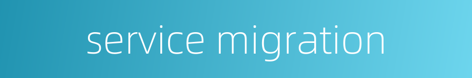 service migration的同义词