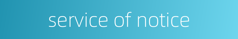 service of notice的同义词