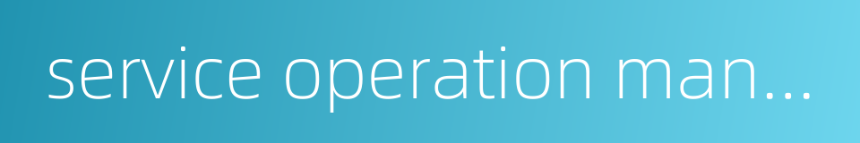 service operation management的同义词