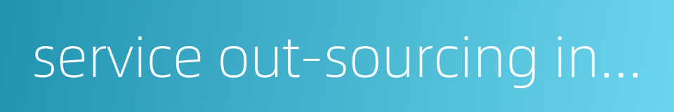 service out-sourcing industry的同义词