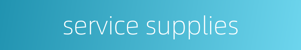 service supplies的同义词