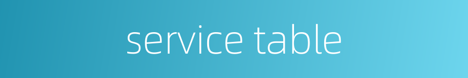 service table的同义词