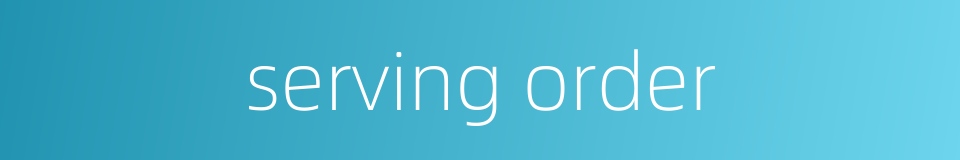 serving order的同义词