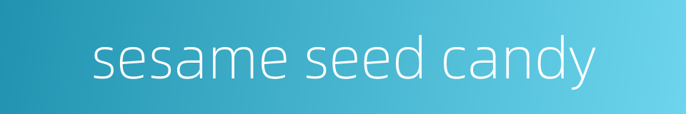 sesame seed candy的同义词